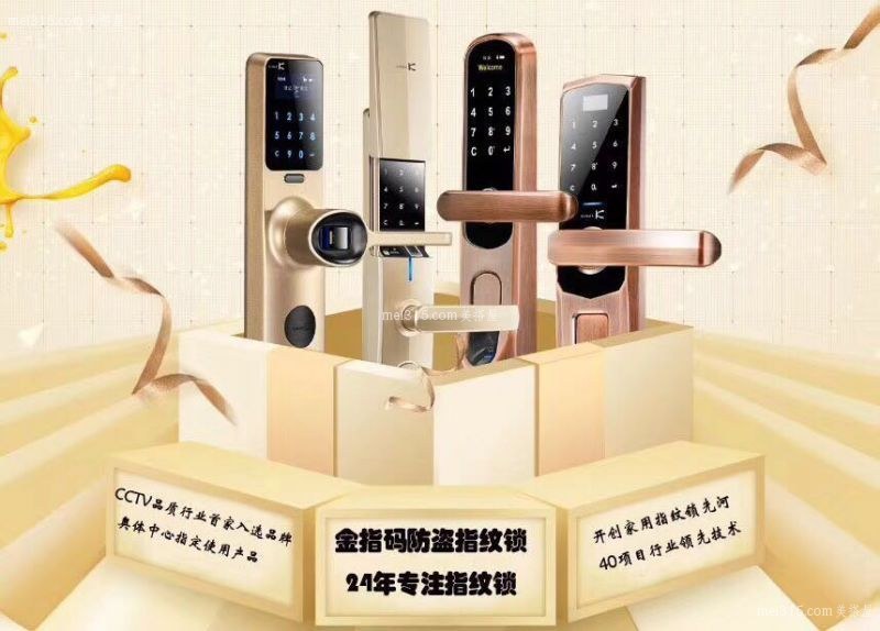 金指码指纹锁如何安装 金指码指纹锁的安装教程