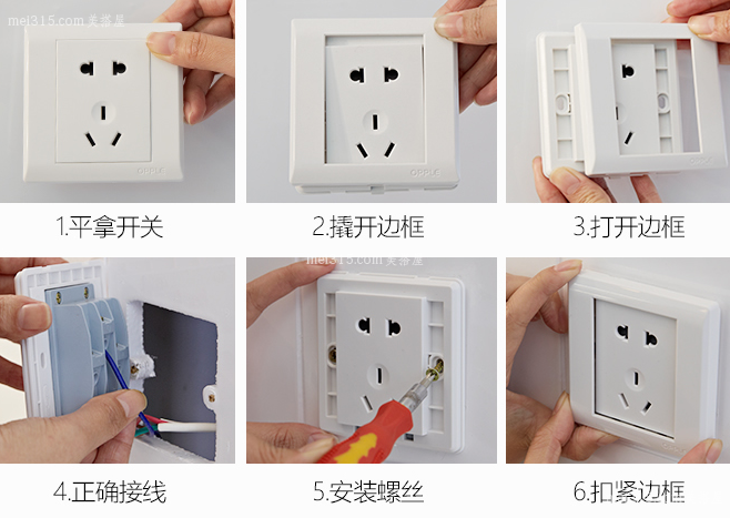 欧普插座怎么样安装 欧普插座安装说明