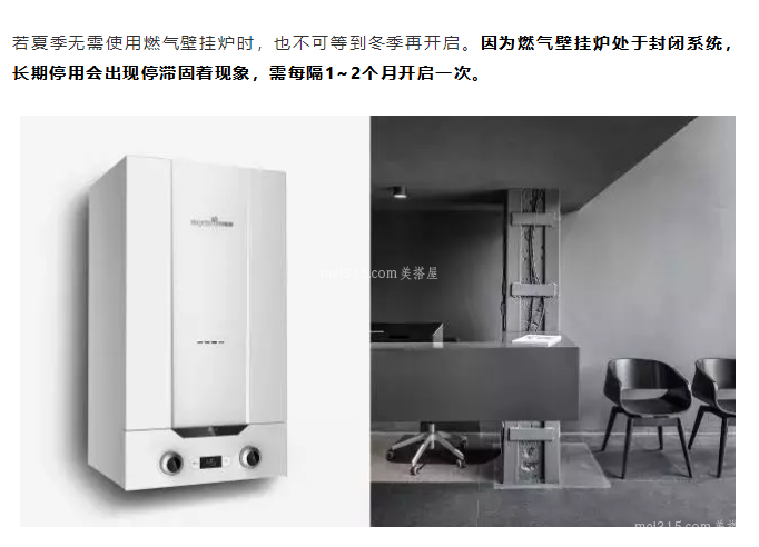 菲斯曼壁挂炉需要清洗吗 菲斯曼壁挂炉怎样清洗