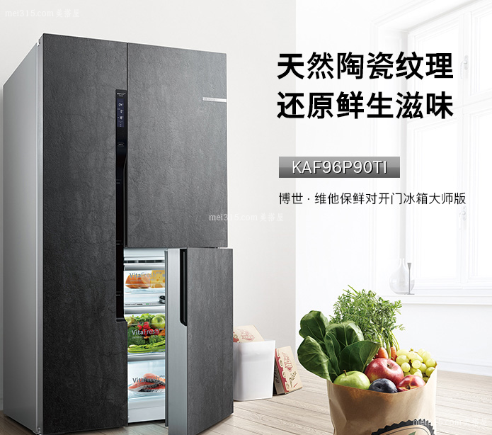 博世冰箱如何除霜 博士冰箱除霜方法