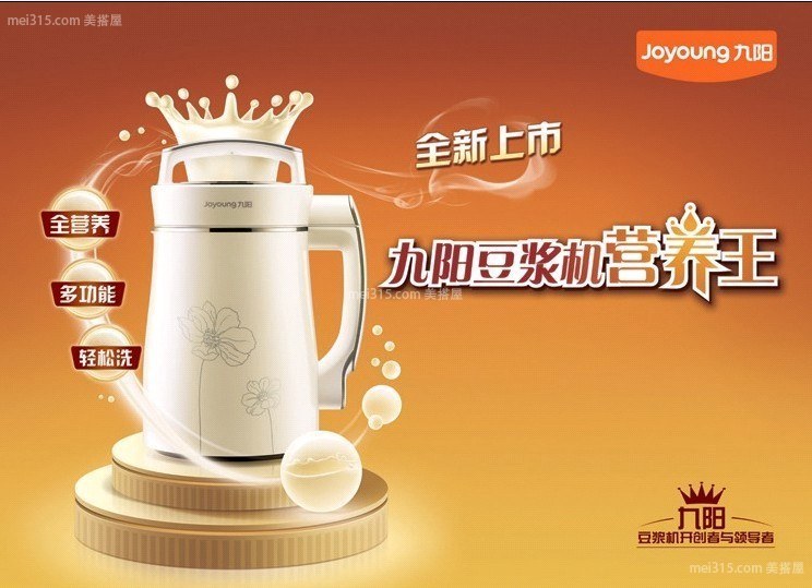 九阳豆浆机怎么清洗 九阳豆浆机清洗方法